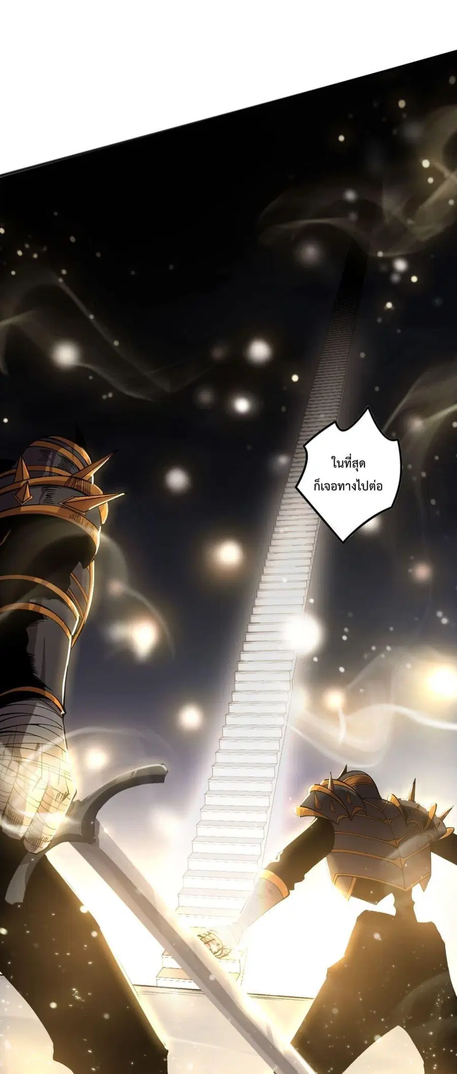 Necromancer King of The Scourge ตอนที่ 150 หน้า 22
