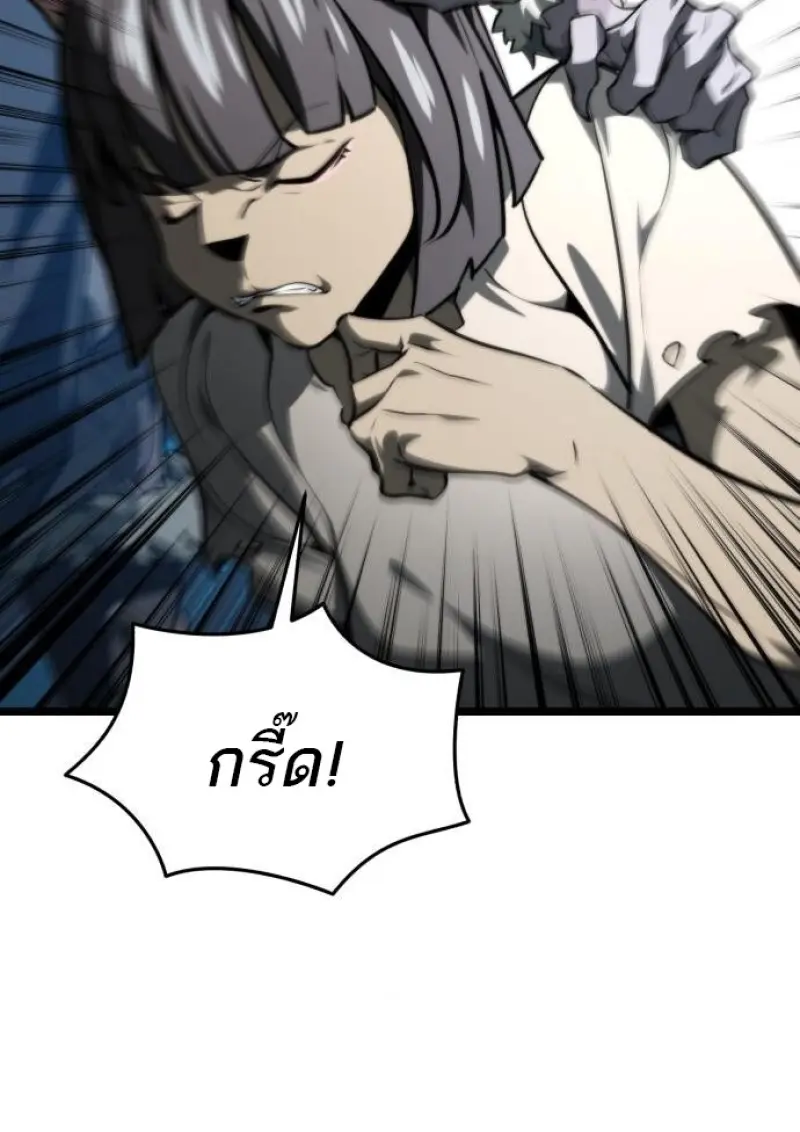 Reincarnator ผู้หวนคืน ตอนที่ 117 หน้า 77