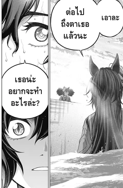 Uma Musume: Cinderella Gray ตอนที่ 134 หน้า 18
