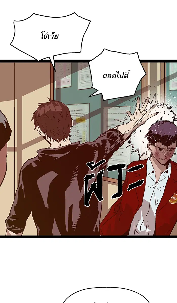 Weak Hero ตอนที่ 101 หน้า 44