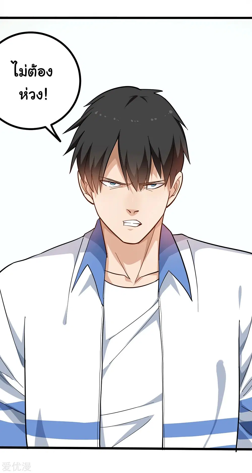School Flower Master ตอนที่ 173 หน้า 4