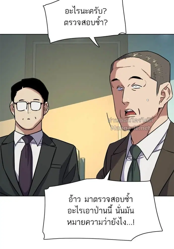 Reborn Rich ตอนที่ 47 หน้า 67