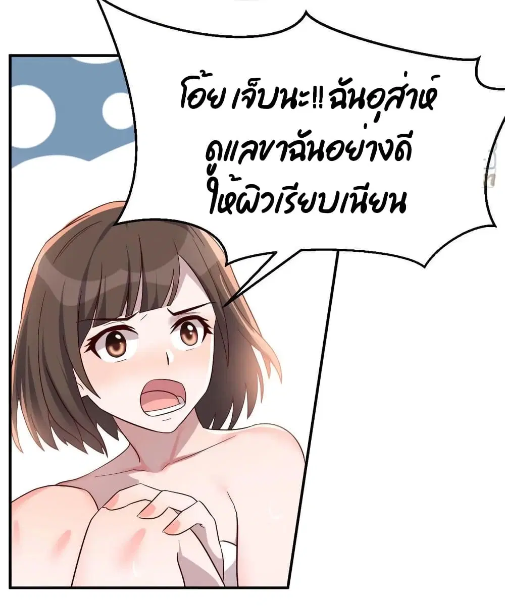 My Twin Girlfriends Loves Me So Much ตอนที่ 145 หน้า 10