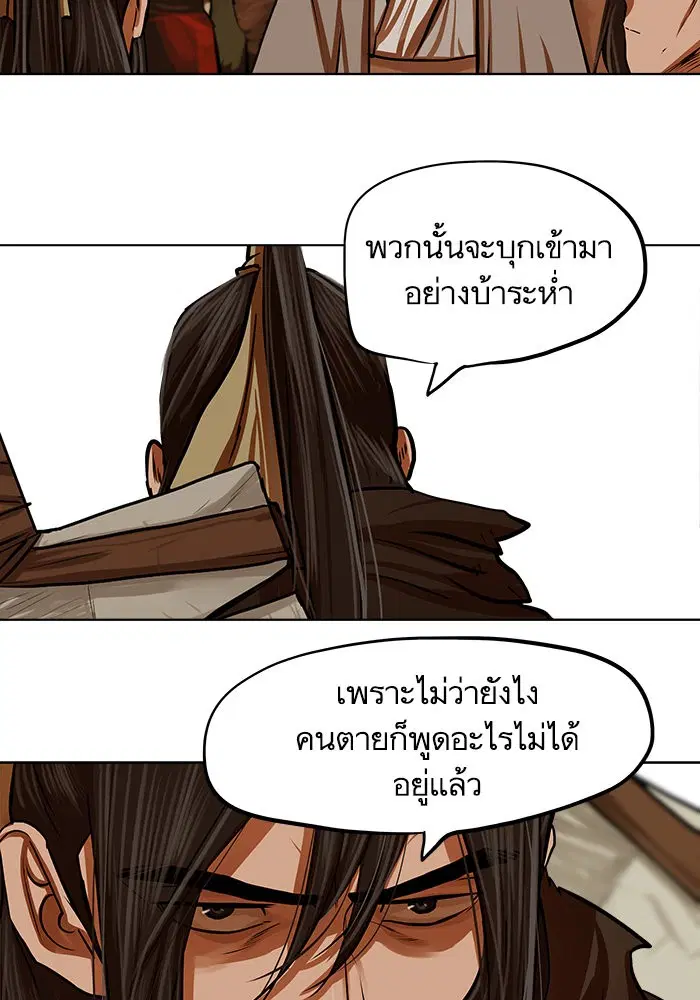 Escort Warrior ตอนที่ 112 หน้า 59