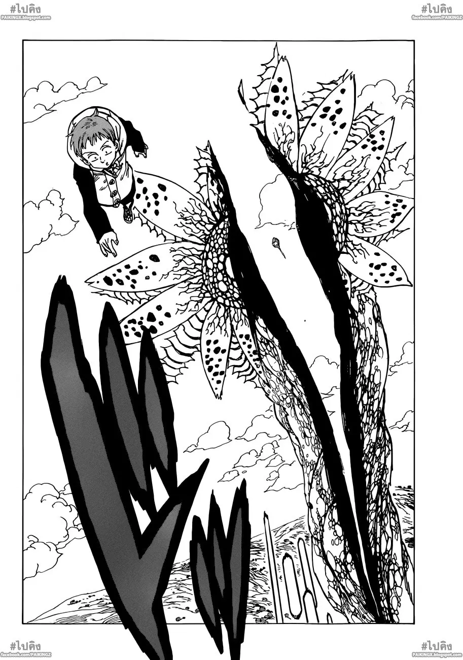 Nanatsu no Taizai ตอนที่ 44 หน้า 16
