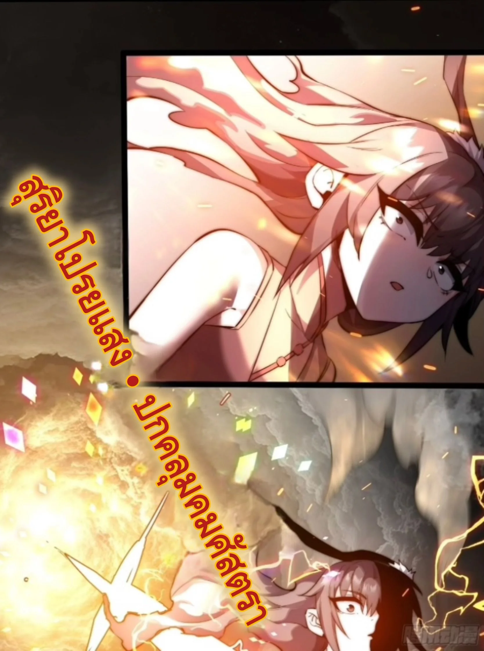 Ten Thousand Years Under Heavenly Tribulation ตอนที่ 16 หน้า 32
