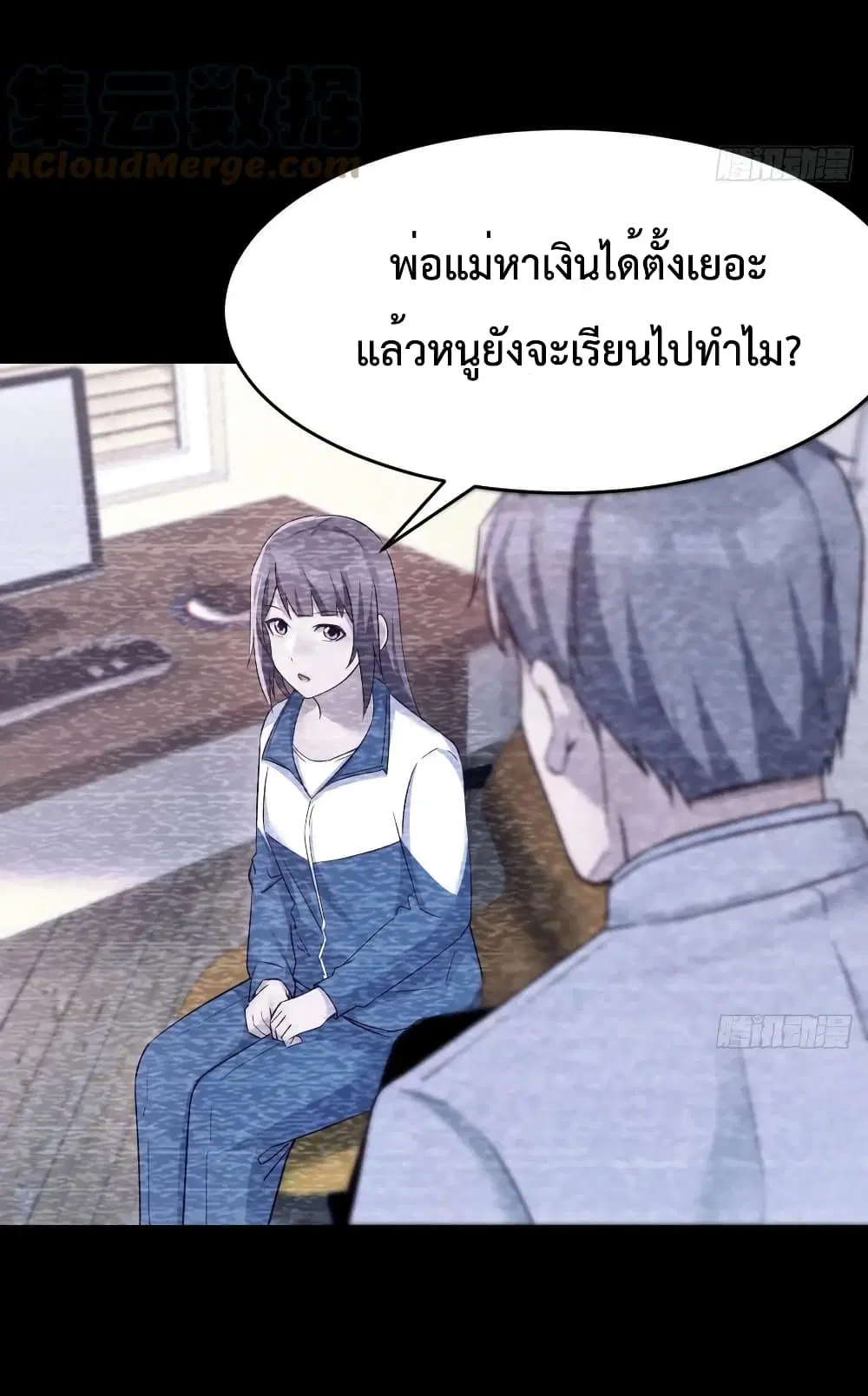 My Twin Girlfriends Loves Me So Much ตอนที่ 147 หน้า 13