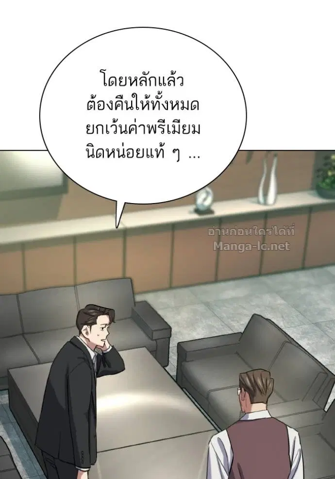 Reborn Rich ตอนที่ 181 หน้า 83