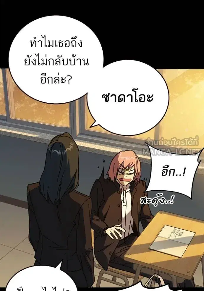 Study Group ตอนที่ 276 หน้า 82