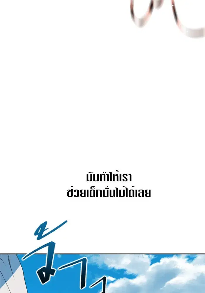 Your Throne ตอนที่ 15 หน้า 37