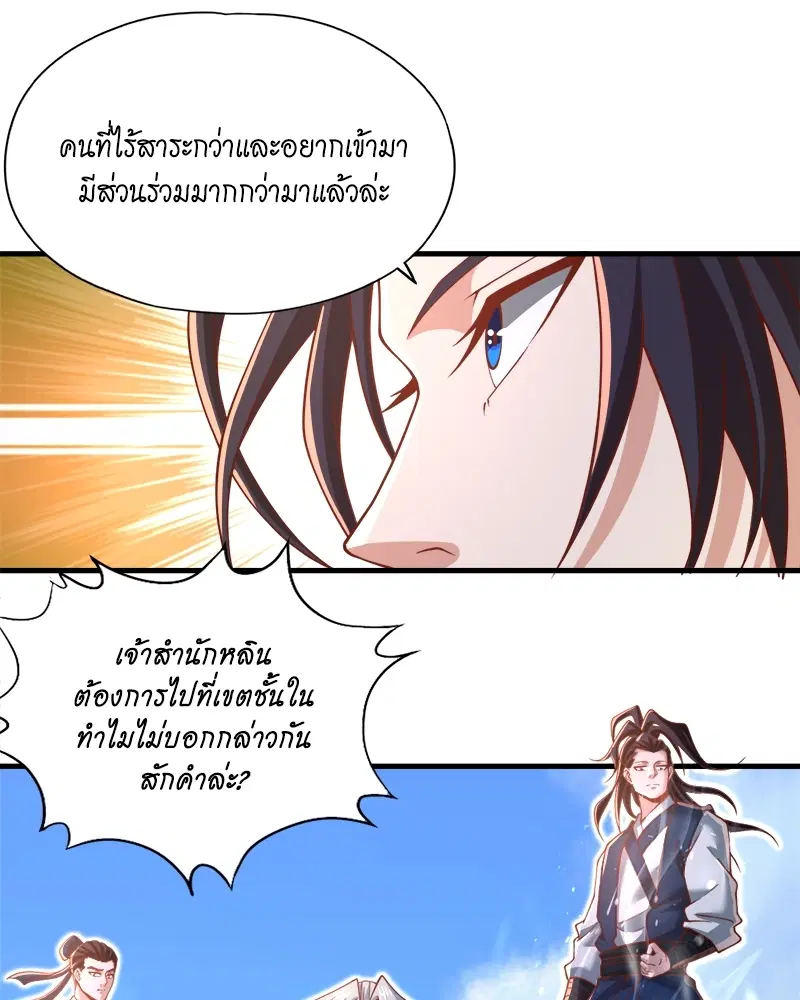 The Time of Rebirth ตอนที่ 166 หน้า 13