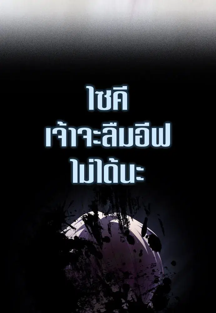 Your Throne ตอนที่ 214 หน้า 97