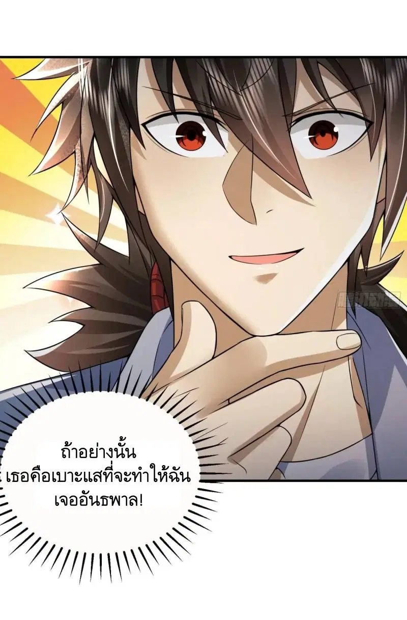 The First Order ตอนที่ 333 หน้า 57