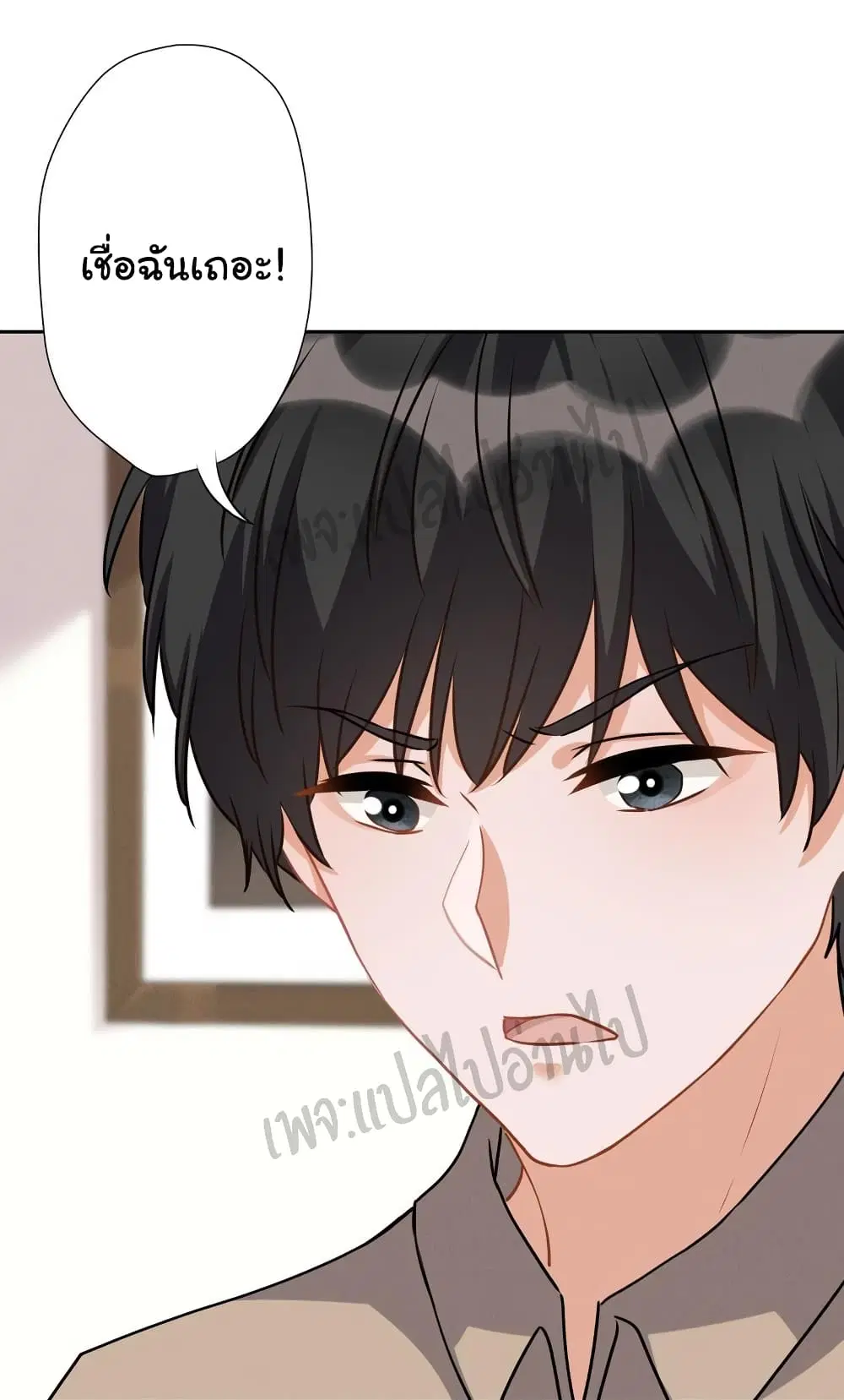 Lu Feng is the Best Son-in-law ตอนที่ 6 หน้า 11