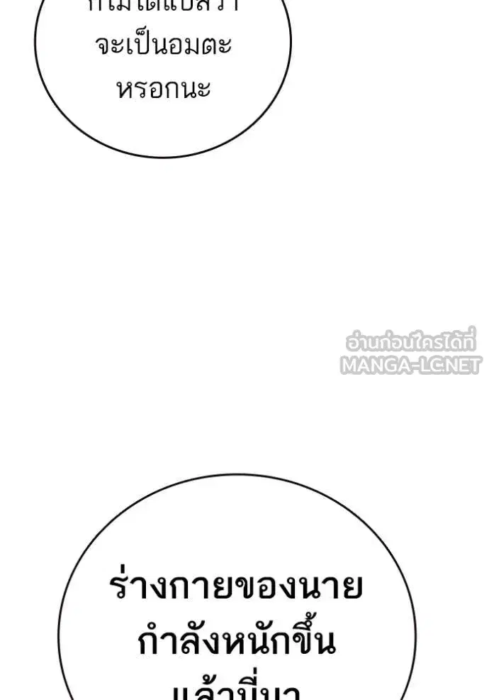 Study Group ตอนที่ 291 หน้า 41