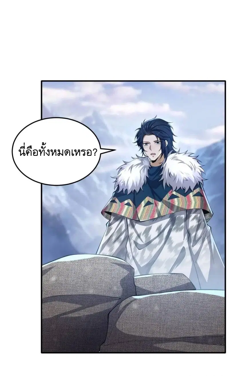The First Order ตอนที่ 352 หน้า 47