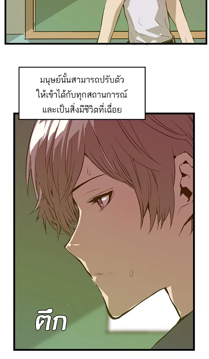 Weak Hero ตอนที่ 36 หน้า 11