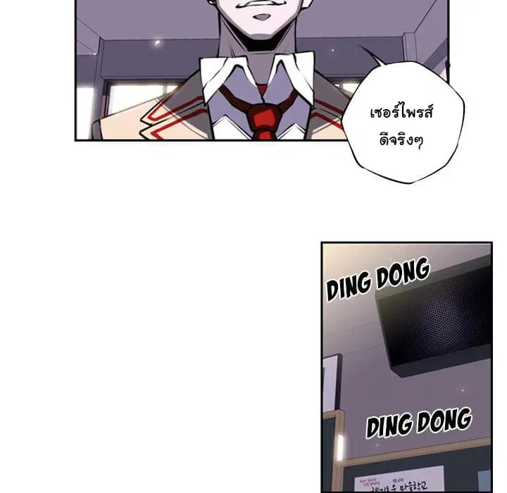 SuperNova ตอนที่ 4 หน้า 43