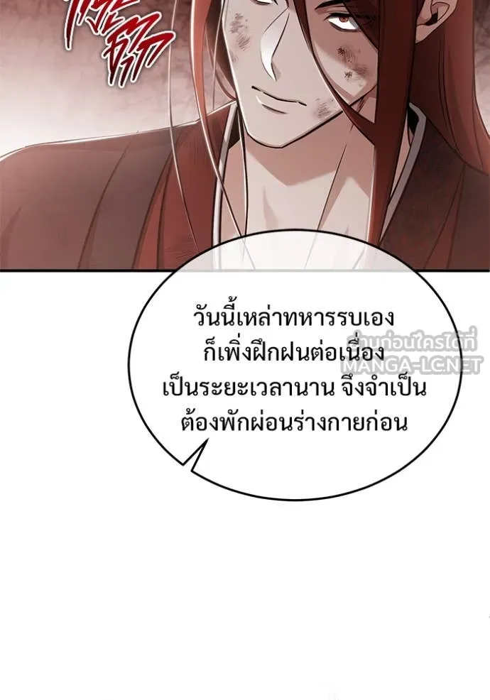 Regressor’s Life After Retirement ตอนที่ 87 หน้า 43