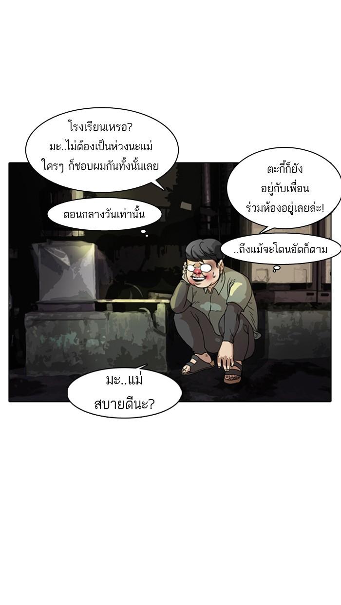 Lookism ตอนที่ 5 หน้า 43