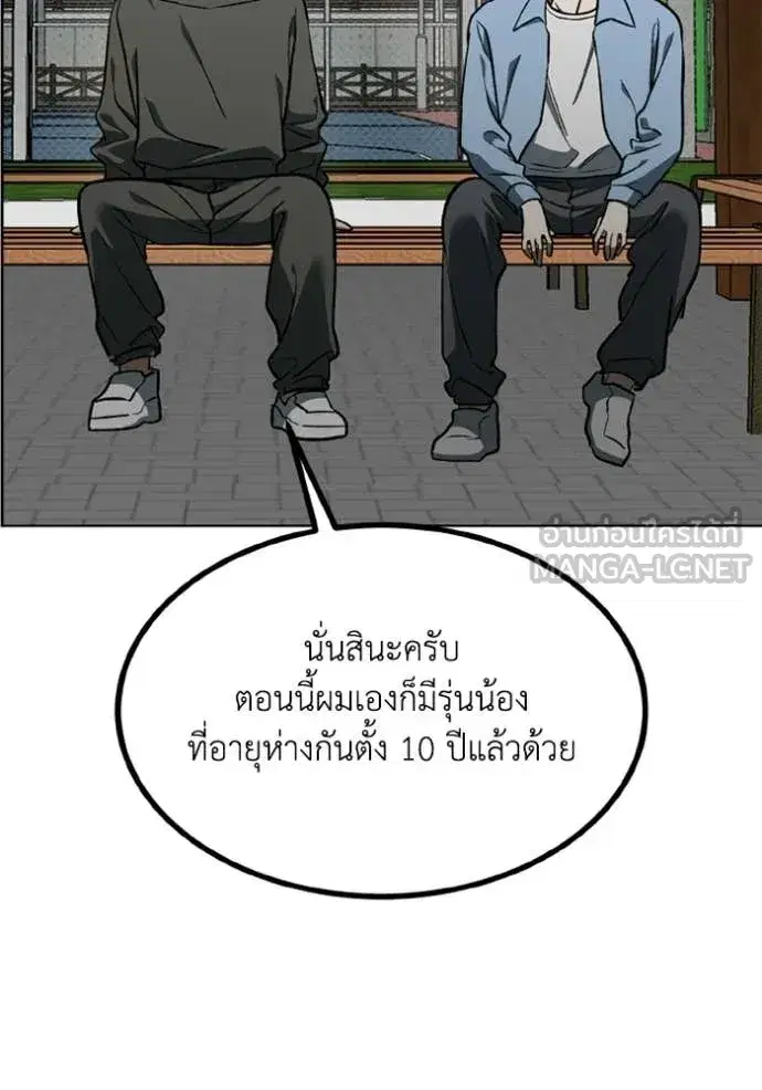 King of the Octagon ตอนที่ 191 หน้า 11