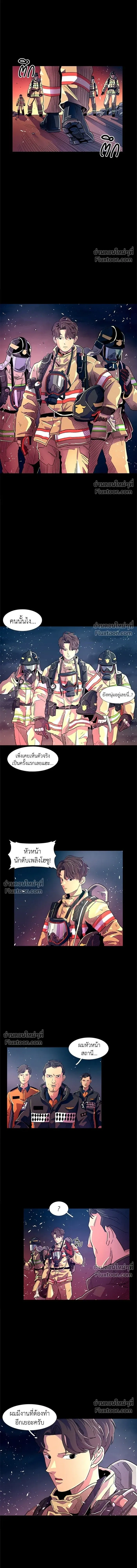1 Second – วินาทีชี้ชะตา ตอนที่ 1 หน้า 11