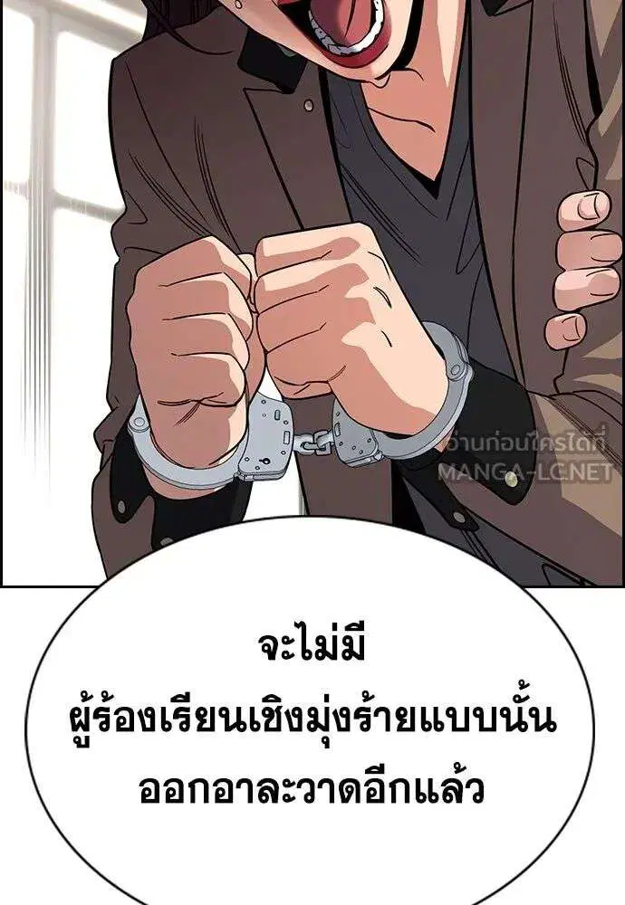 True Education ตอนที่ 247 หน้า 99