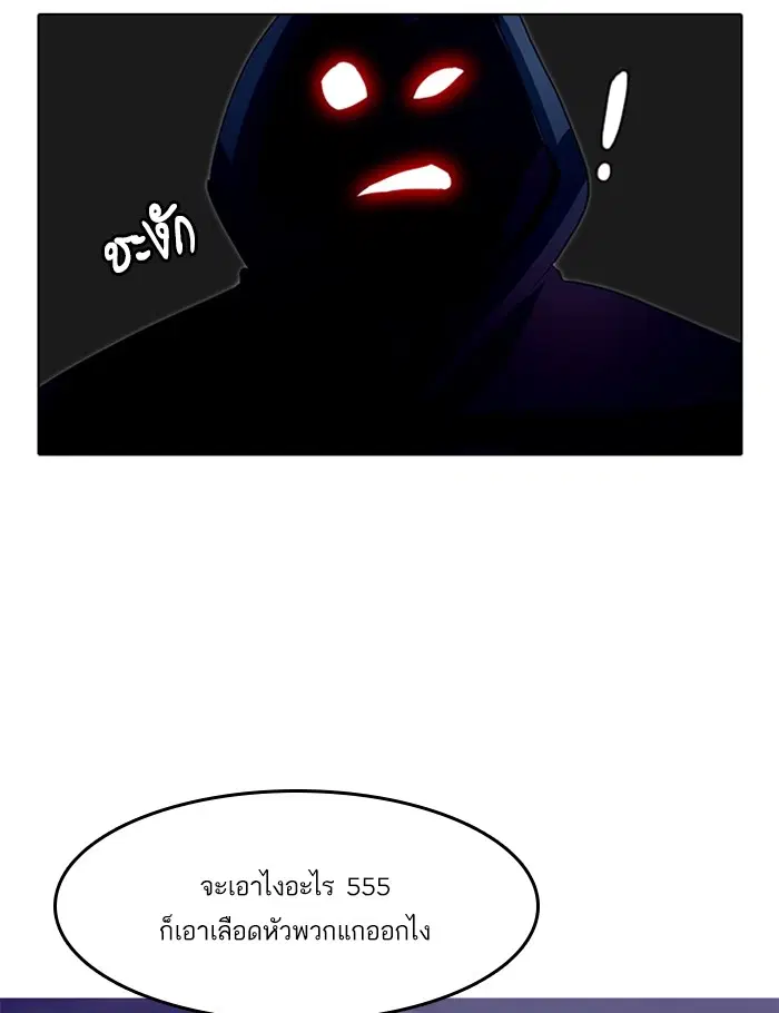 Random Chat ตอนที่ 36 หน้า 62