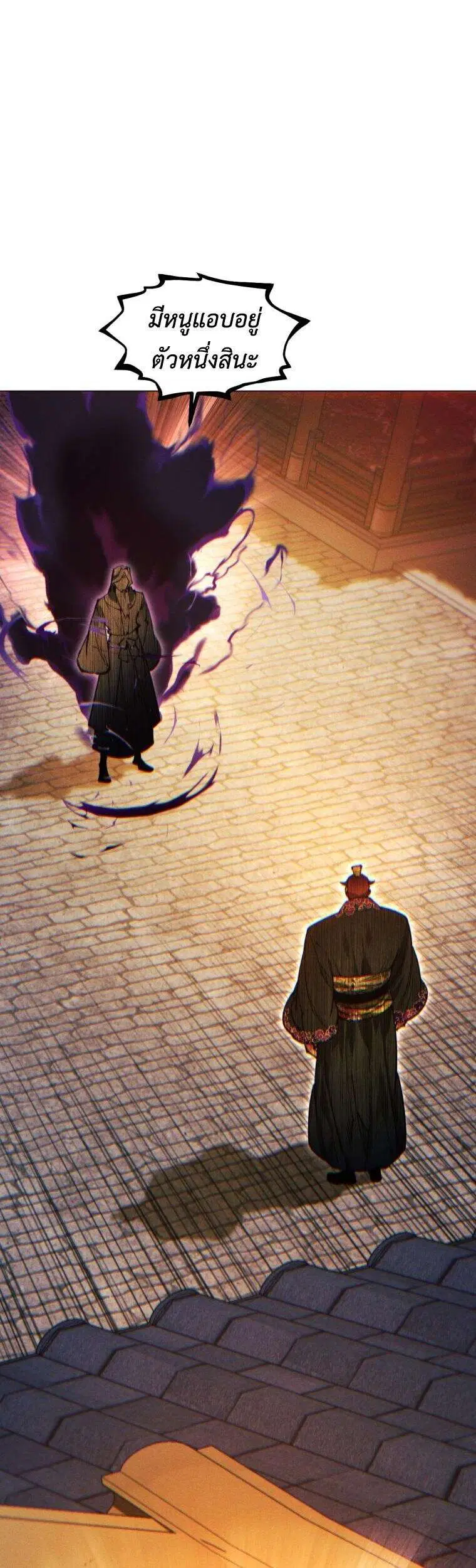 A Modern Man Who Got Transmigrated Into the Murim World ตอนที่ 151 หน้า 52