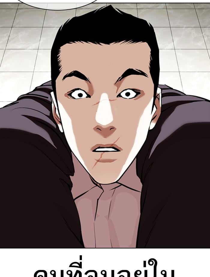 Lookism ตอนที่ 351 หน้า 53