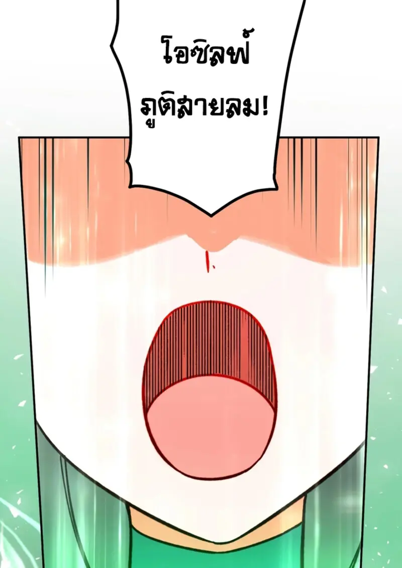 The Strongest Assassin Gets Transferred To Another World With His Whole Class ตอนที่ 43 หน้า 116