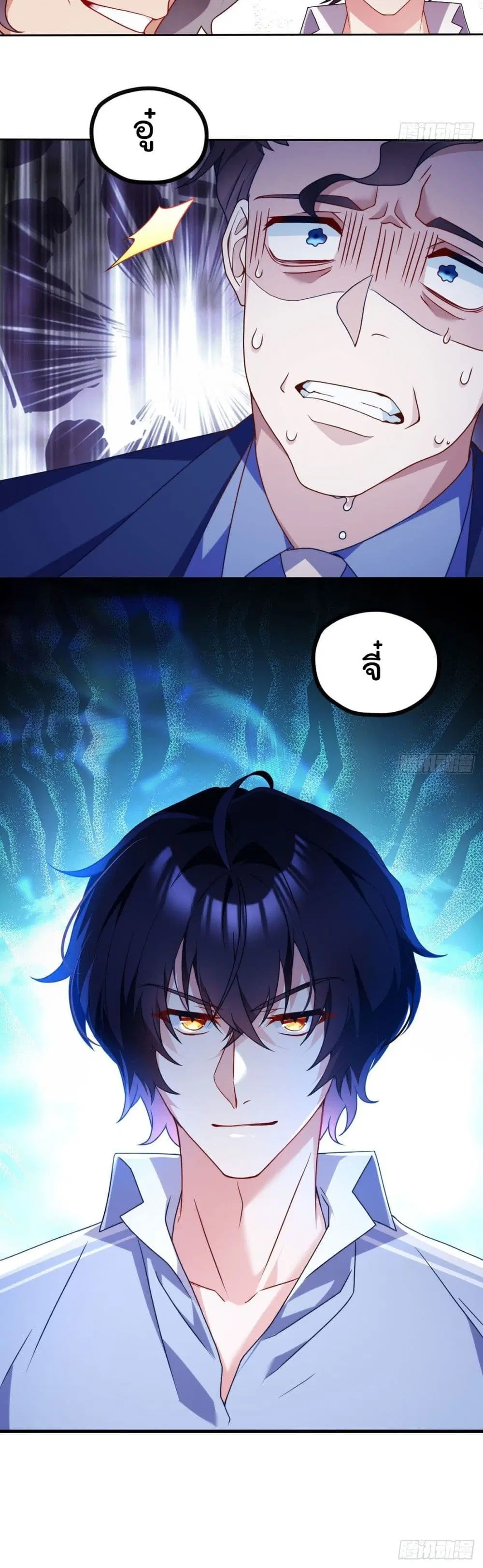 The Immortal Emperor Luo Wuji Has Returned ตอนที่ 136 หน้า 21