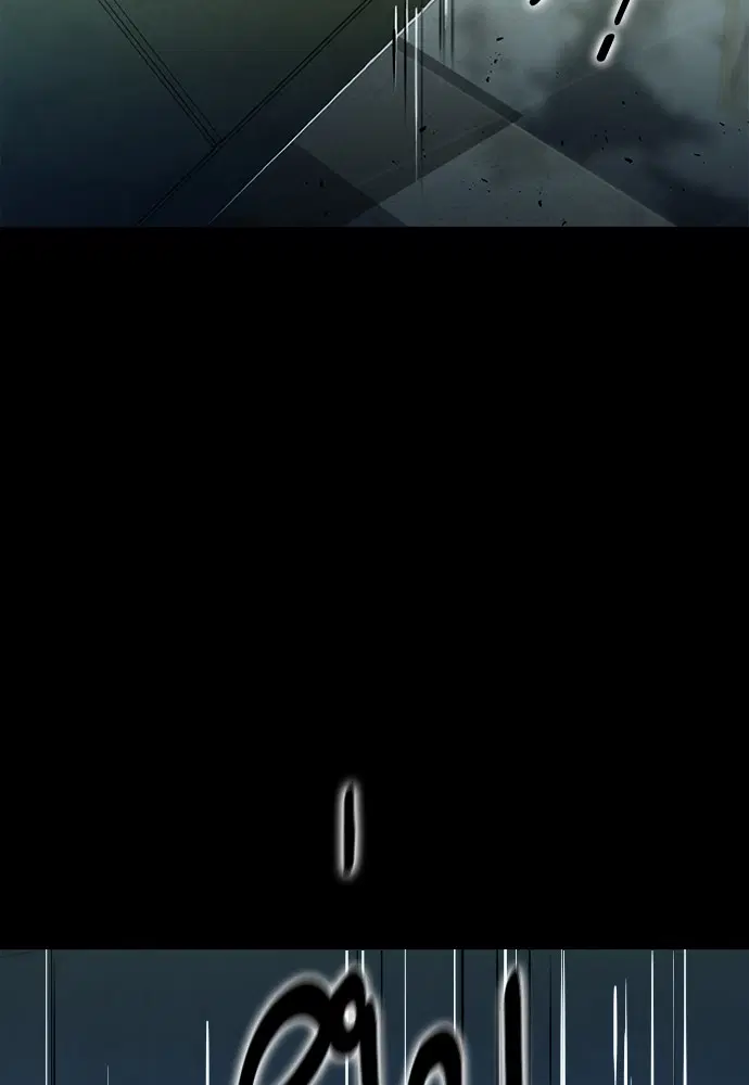 Seoul Station Druid ตอนที่ 13 หน้า 11