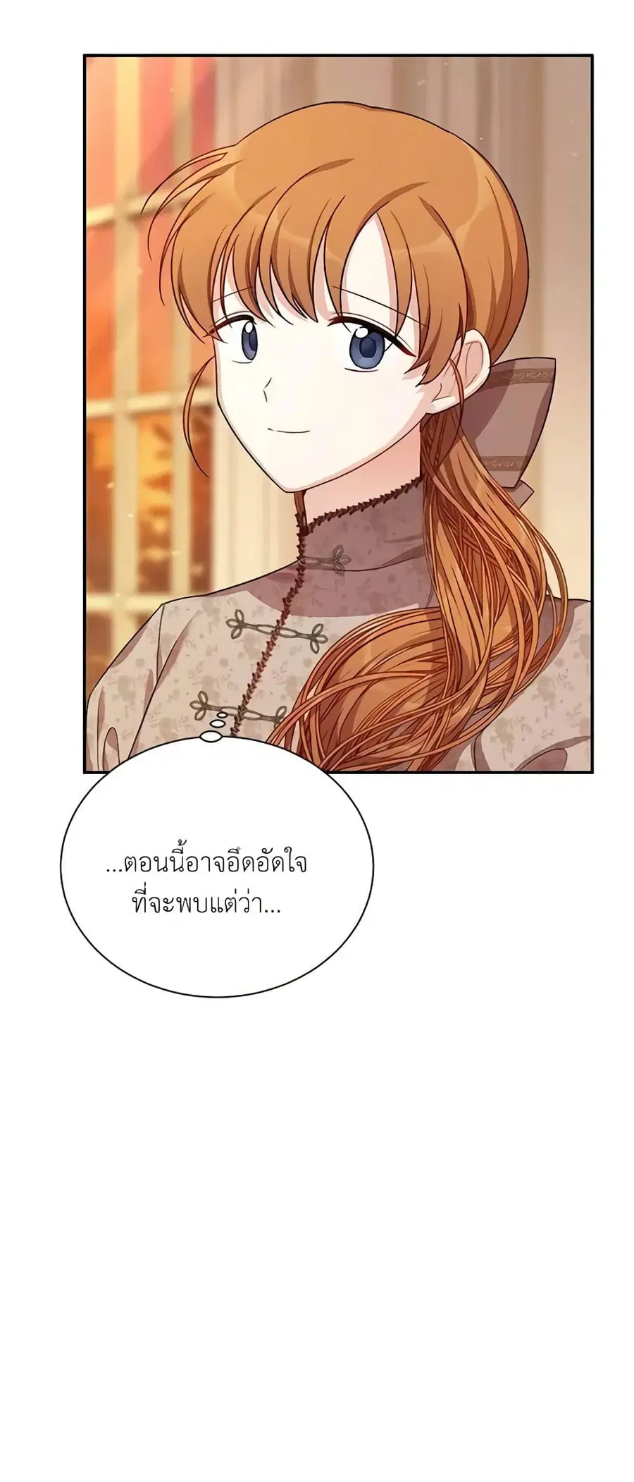 The Soulless Duchess ตอนที่ 27 หน้า 4