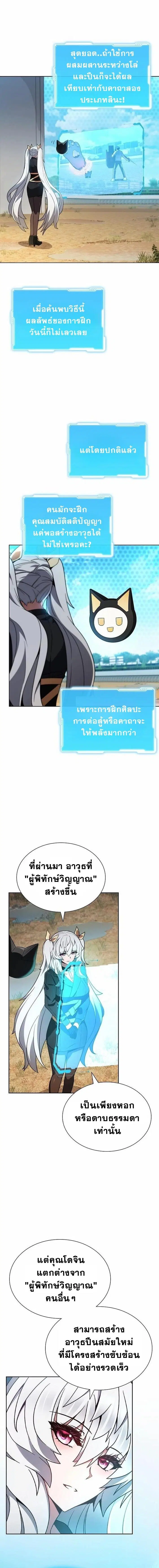 Part-Time Grim Reaper ตอนที่ 8 หน้า 9