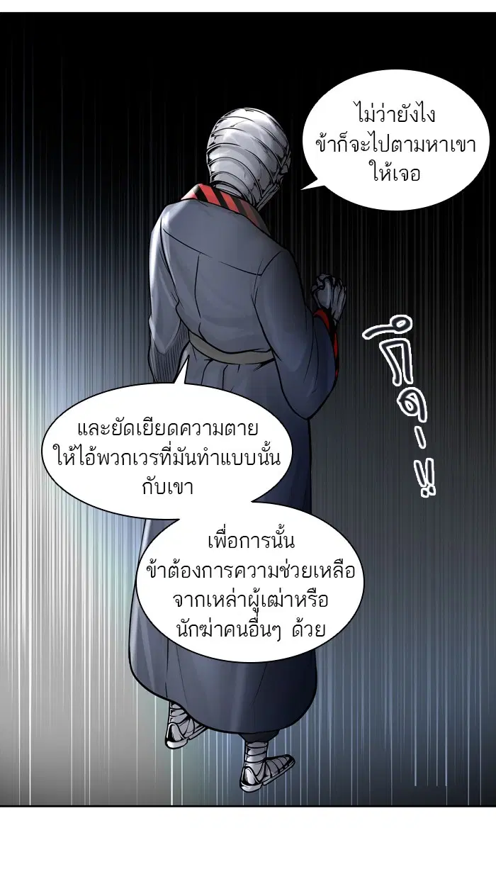 Tower of God ตอนที่ 417 หน้า 6