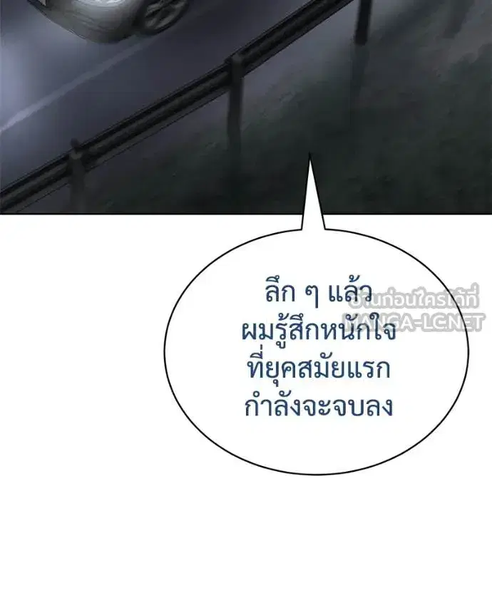 Baek XX ตอนที่ 128 หน้า 182