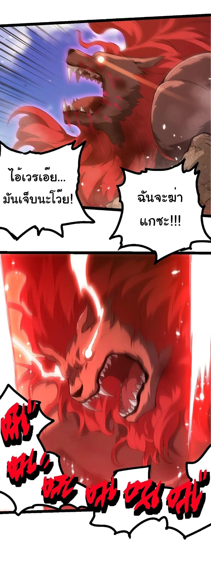 Evolution Begins With A Big Tree ตอนที่ 424 หน้า 11