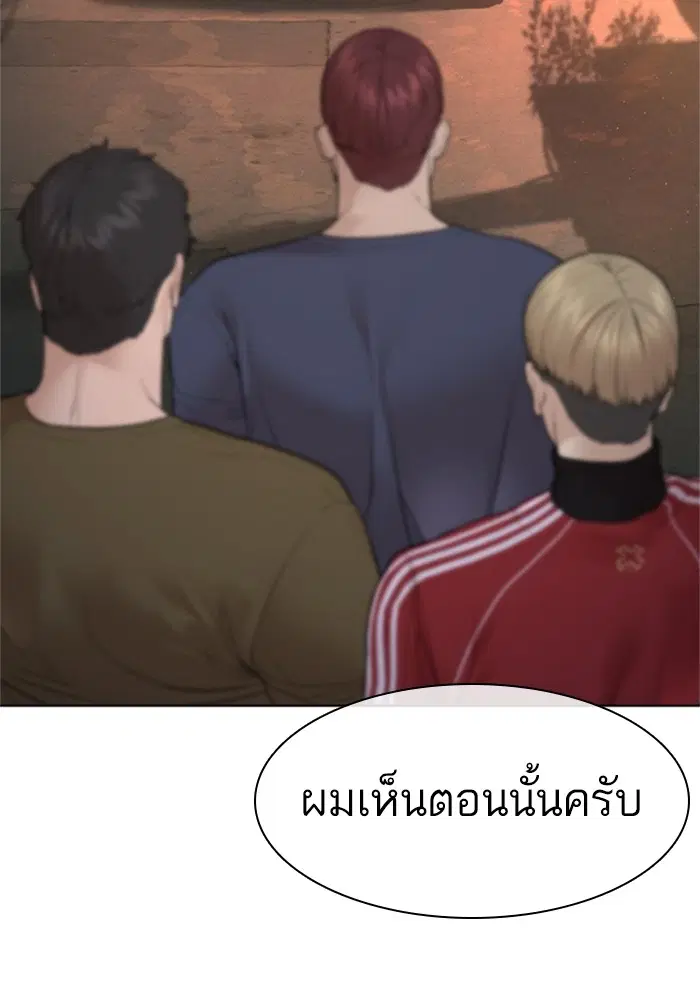 How to Fight ตอนที่ 164 หน้า 47