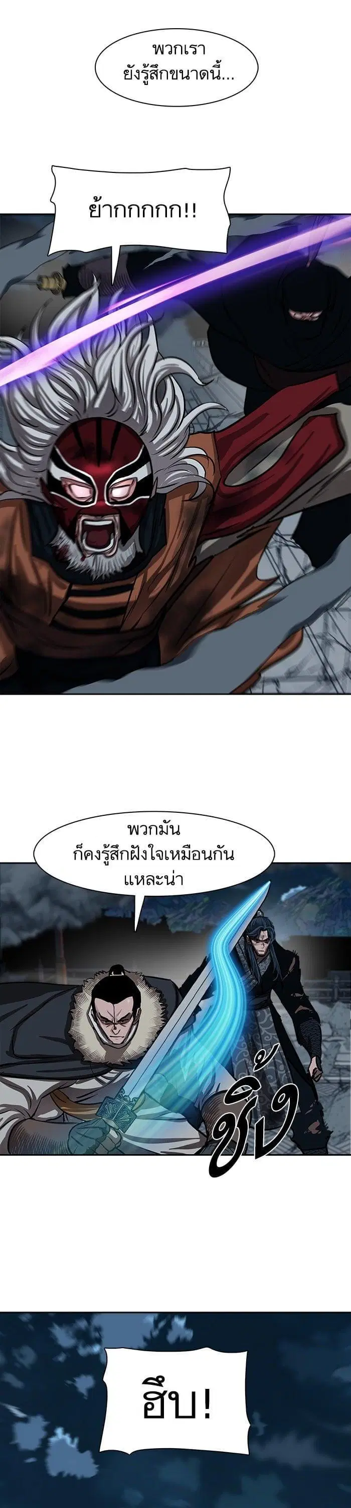 Escort Warrior ตอนที่ 230 หน้า 20