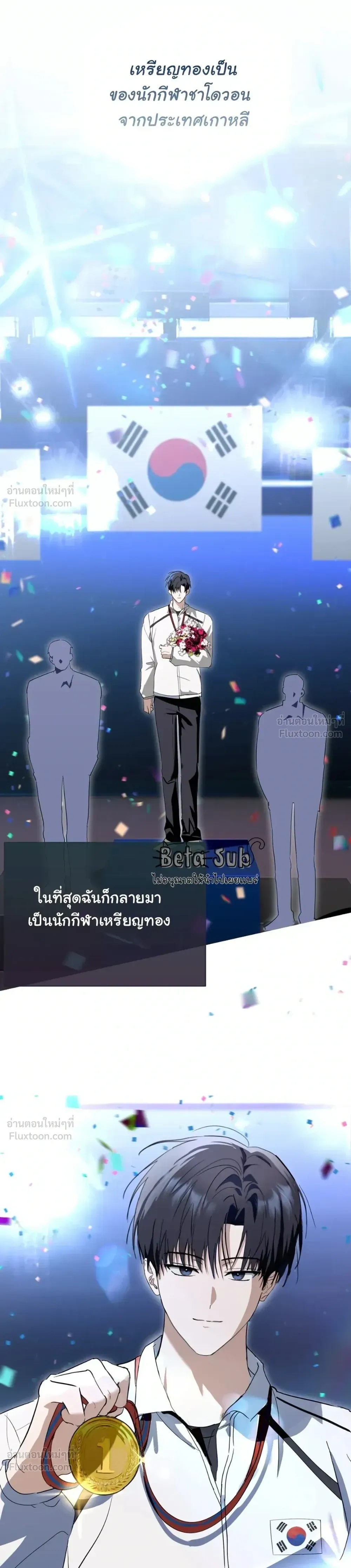 X-TEN – พิกัดรักสิบแต้ม ตอนที่ 18 หน้า 3