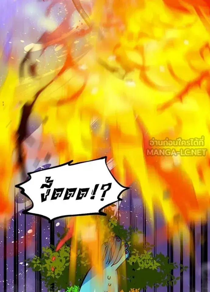 Hidden Class Gravity User เป้าหมายครั้งที่ 2 ต้องเป็นสุดยอดผู้แข็งแกร่งด้วยคลาสลับ ตอนที่ 73 หน้า 48