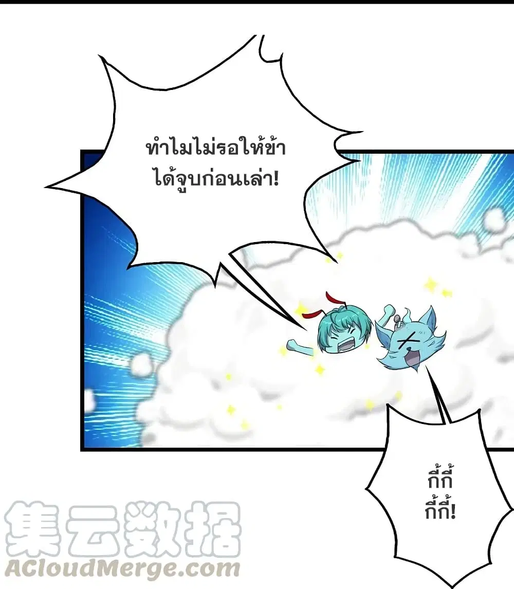 Matchless Emperor ตอนที่ 214 หน้า 25