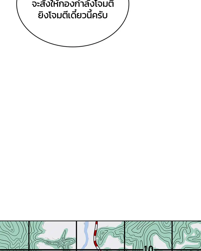 Kitchen Soldier ตอนที่ 70 หน้า 58