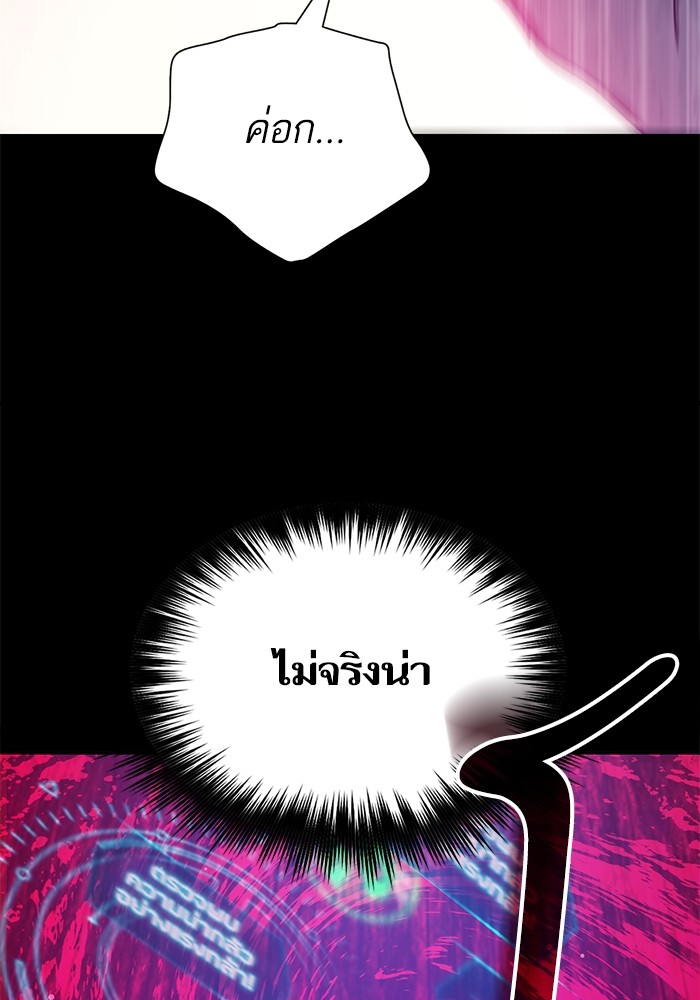 My S-Class Hunters (The S-Classes That I Raised) ตอนที่ 129 หน้า 24