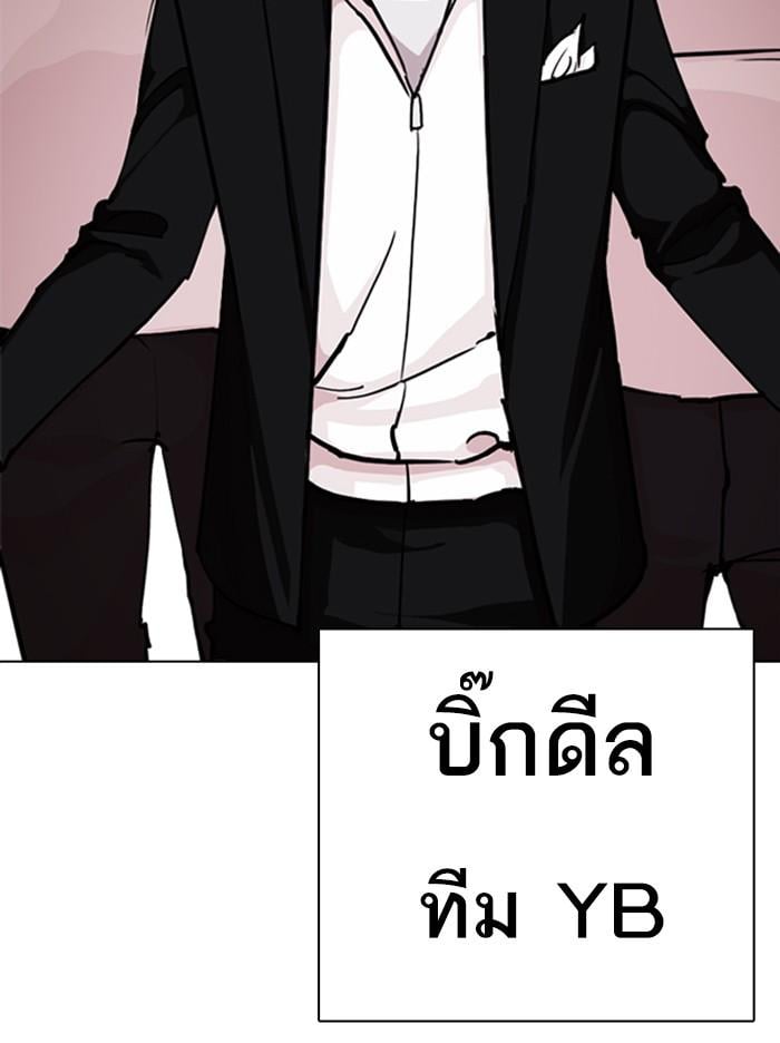 Lookism ตอนที่ 313 หน้า 186