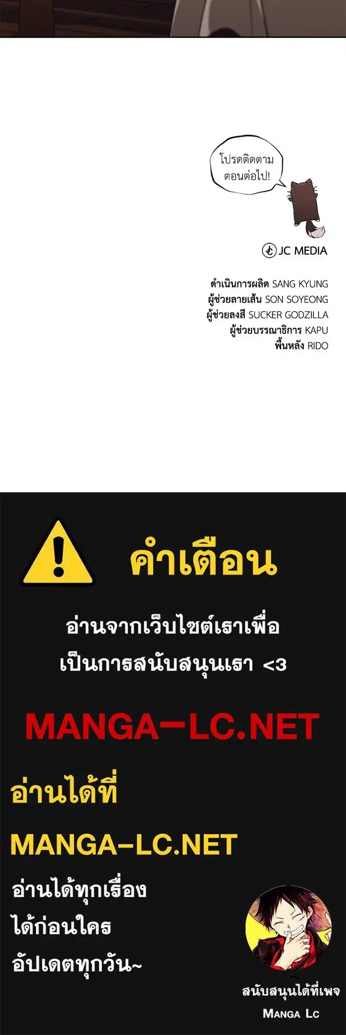 The Lazy Lord Masters the Sword ตอนที่ 109 หน้า 148