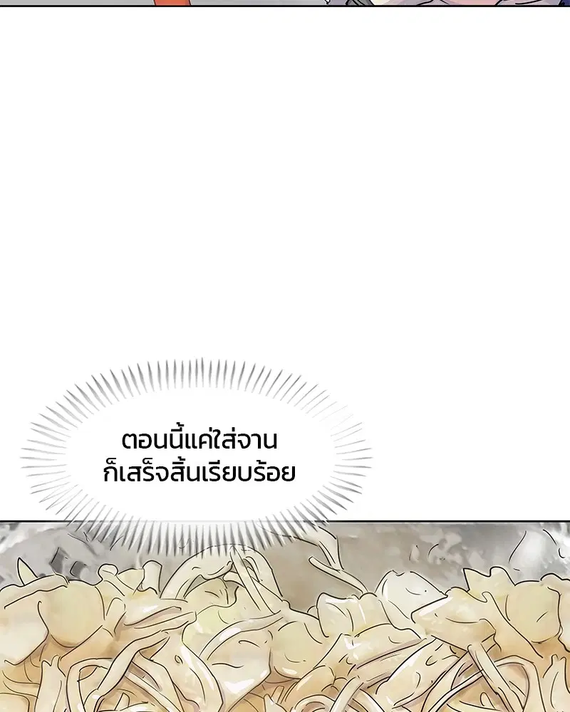 Kitchen Soldier ตอนที่ 94 หน้า 76