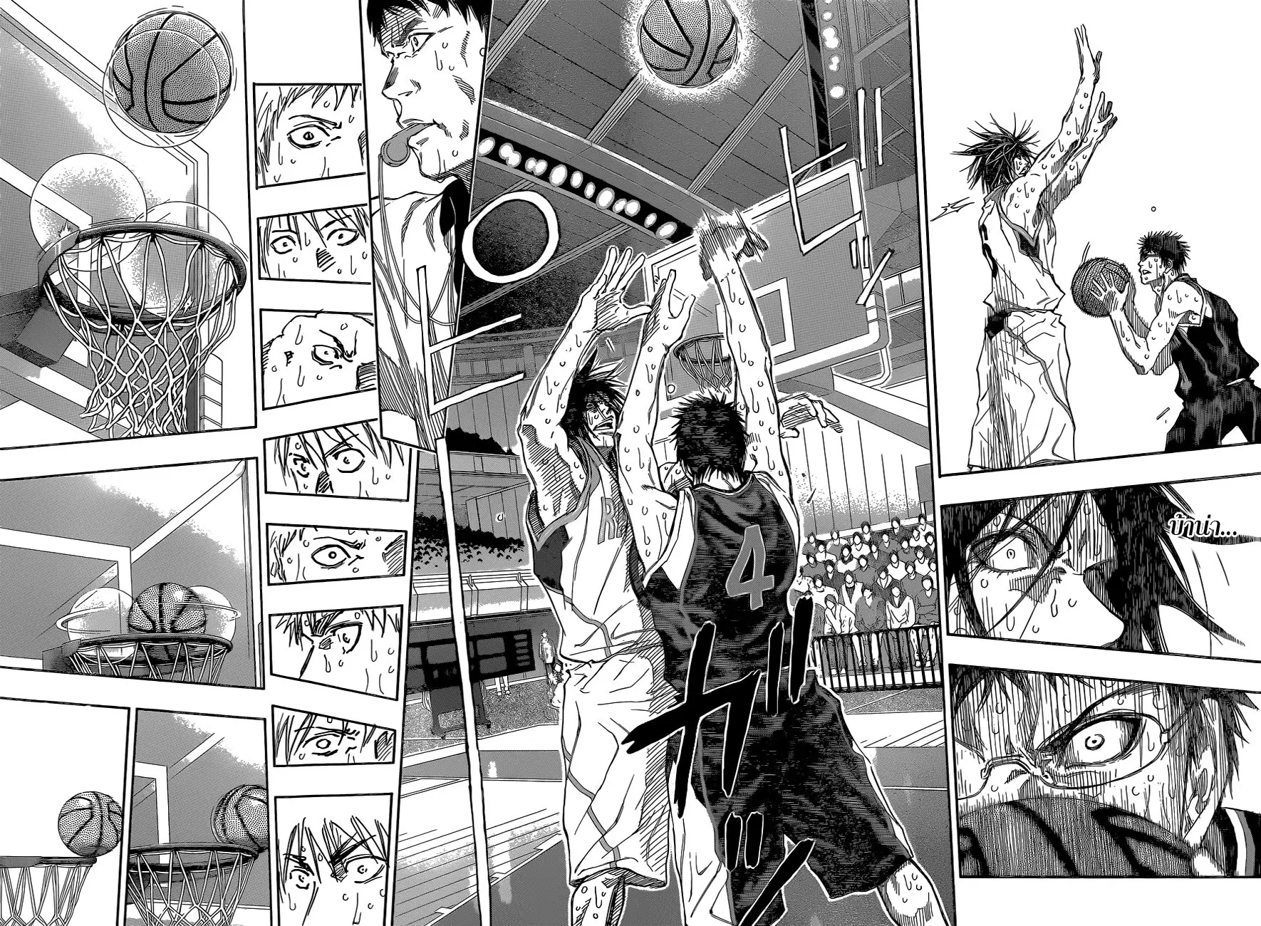 Kuroko no Basuke ตอนที่ 273 หน้า 6