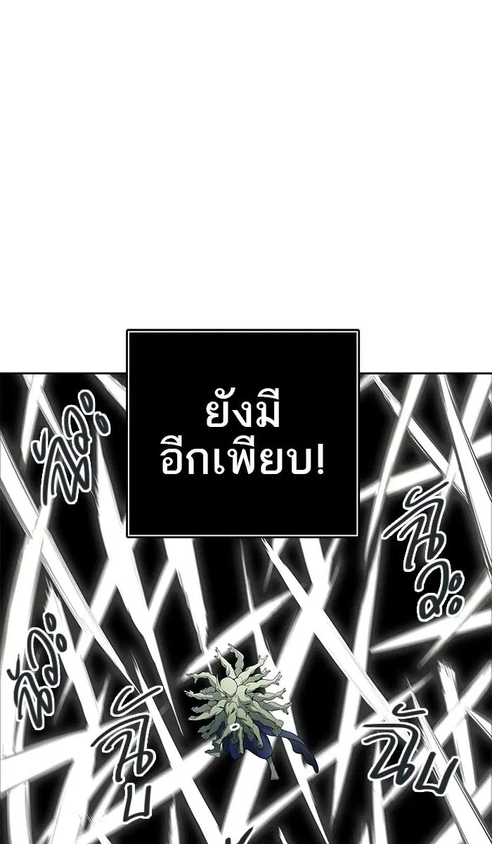 Tower of God ตอนที่ 488 หน้า 22